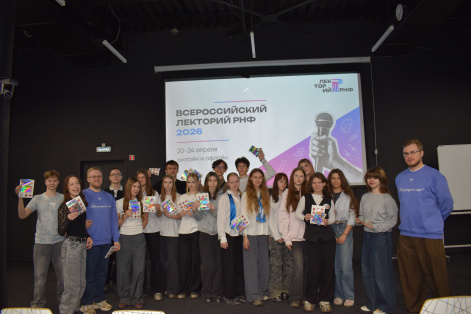 Красноярский научный центр СО РАН присоединился к Всероссийскому лекторию РНФ