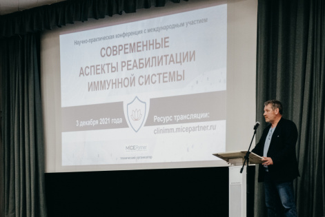 Ведущие ученые страны обсудили в Красноярске актуальные проблемы иммунологии