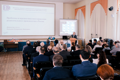 В Красноярском научном центре СО РАН отметили День российской науки