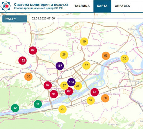 В Красноярске появилась новая система мониторинга качества воздуха
