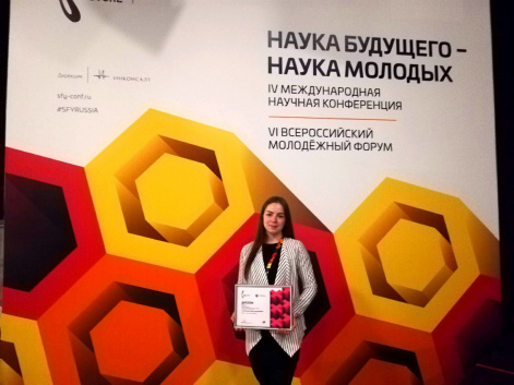 Аспирантка КНЦ СО РАН стала победительницей VI Всероссийского  молодежного научного форума «Наука будущего – наука молодых» 
