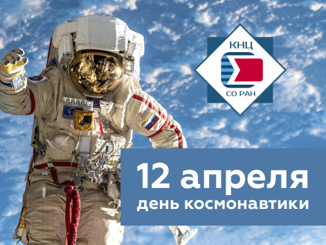 Поздравление руководства