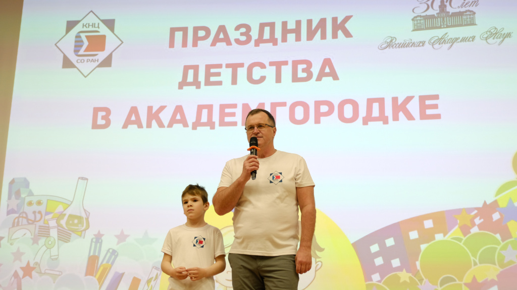 Директор ФИЦ КНЦ СО РАН Александр Шпедт с сыном открывают праздник .JPG